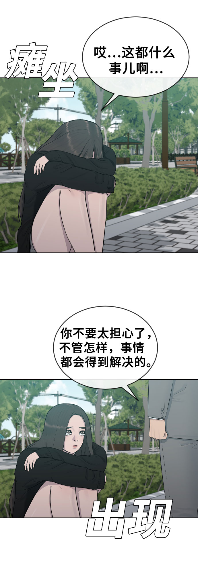 [第22话] 跟踪狂0