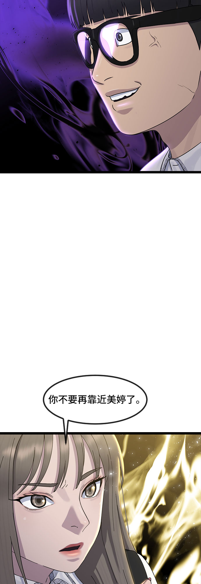 [第53话] 不确定性4