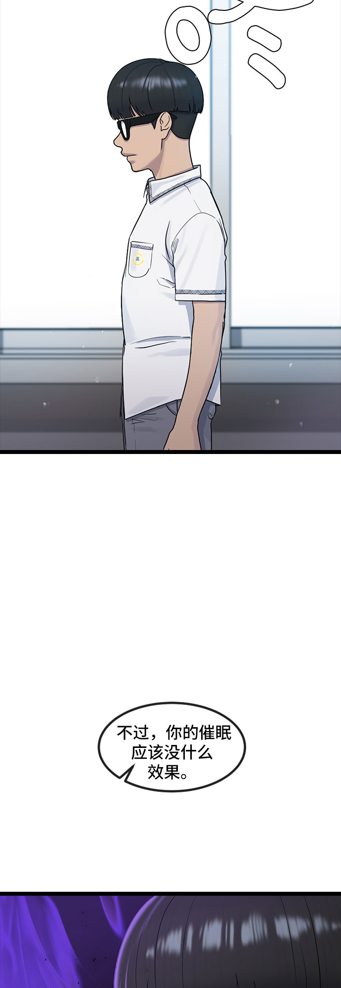 [第53话] 不确定性3