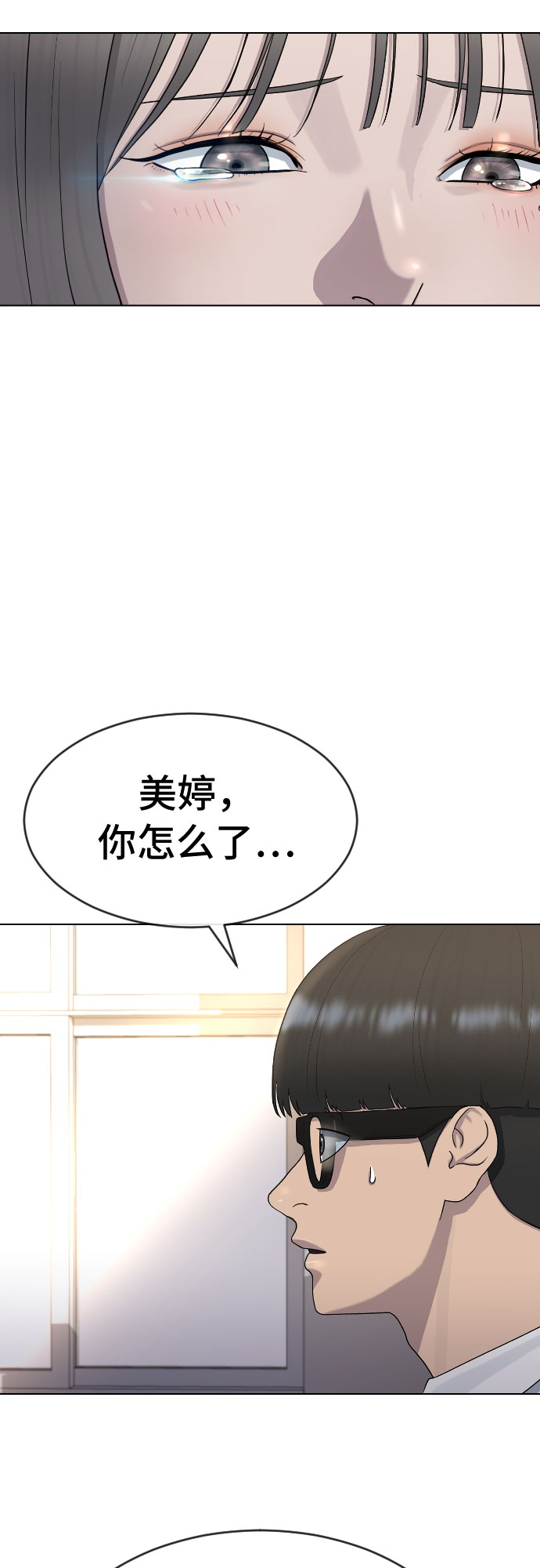 [第41话] 自尊心4