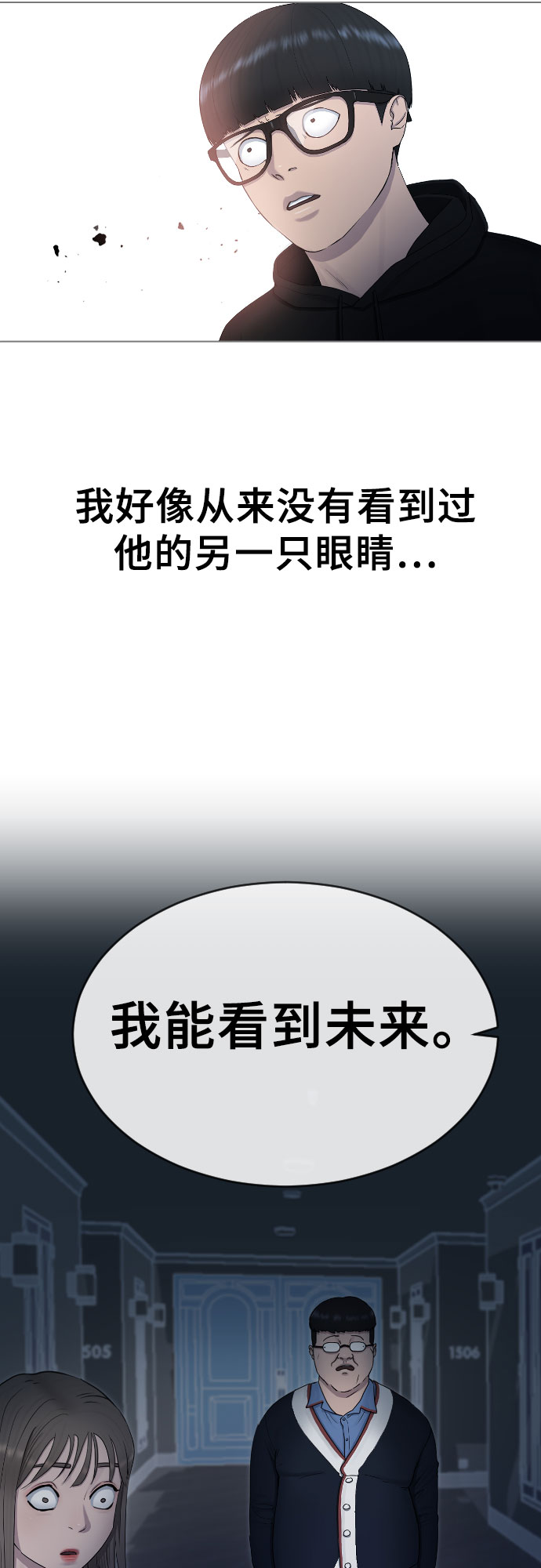 [第16话] 头目对决1