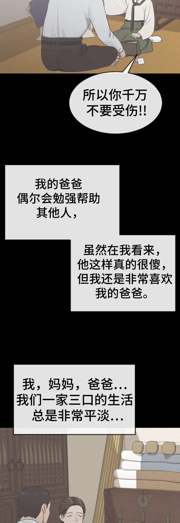 [第30话] 关于死亡4