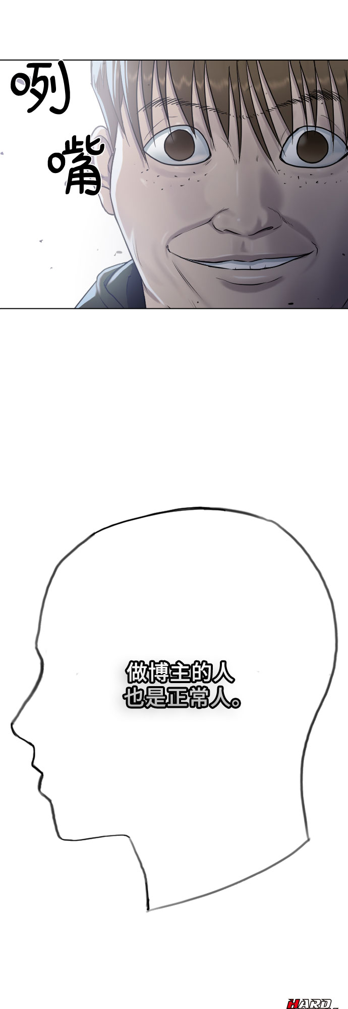 [第22话] 跟踪狂1