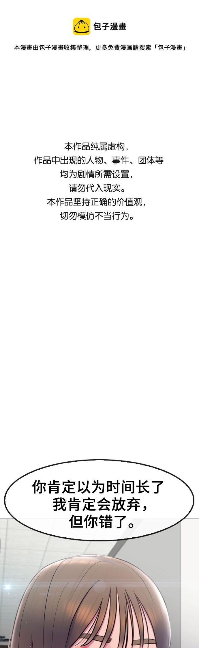 [第64话] 无人知晓的秘密0