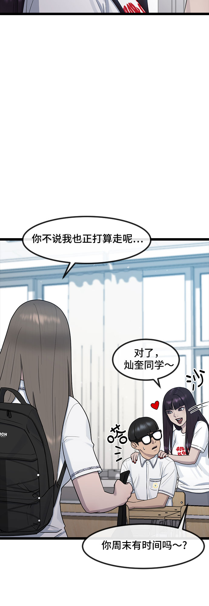 [第53话] 不确定性2