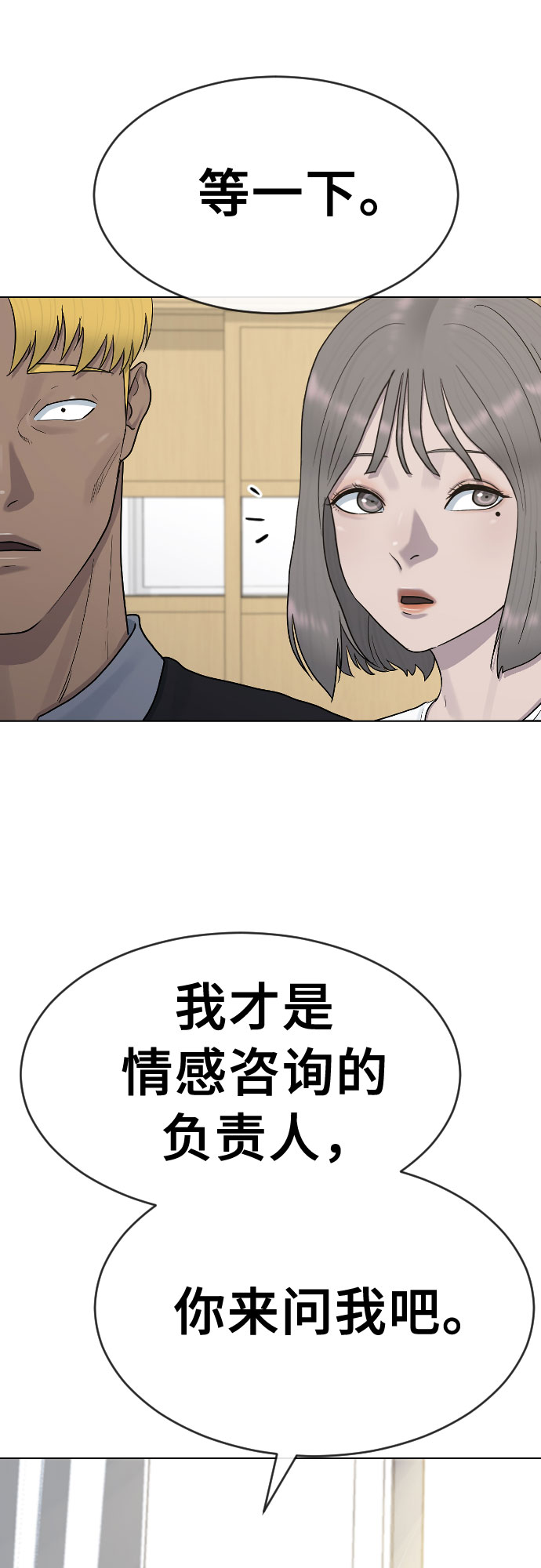 [第39话] 春春春4