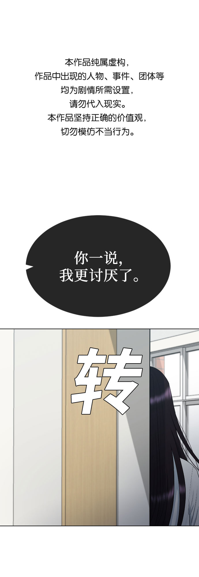[第34话] 味道0