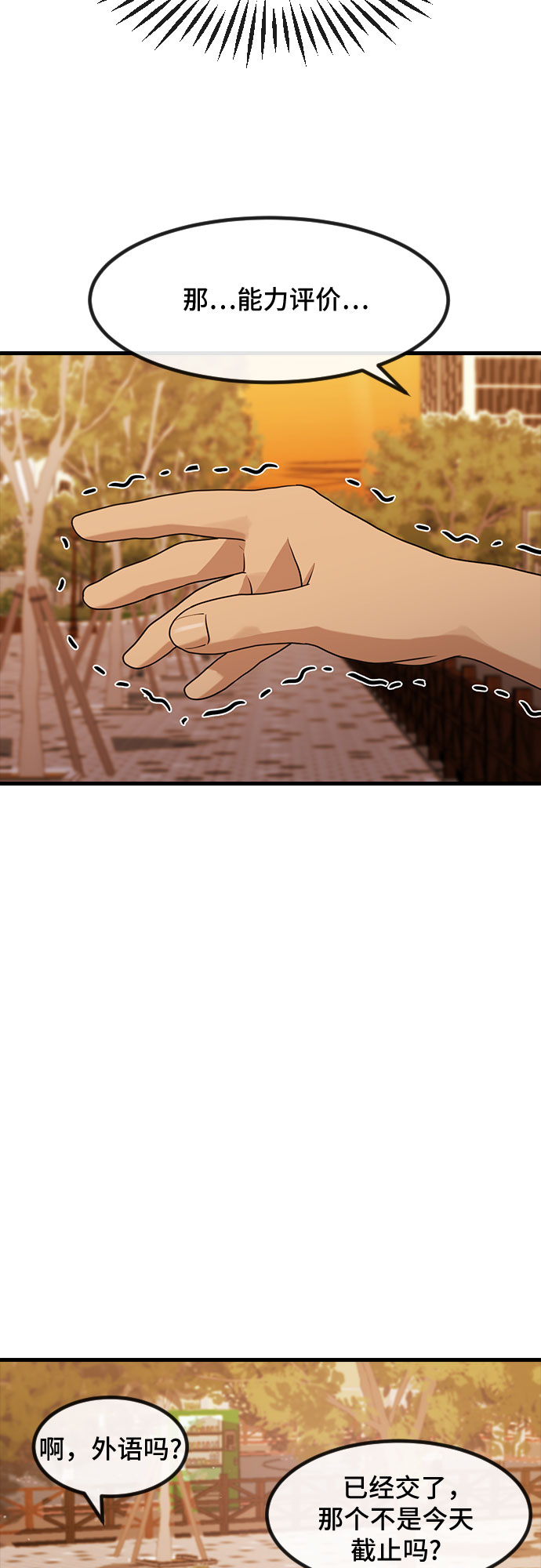 [第50话] 暴风前夜3