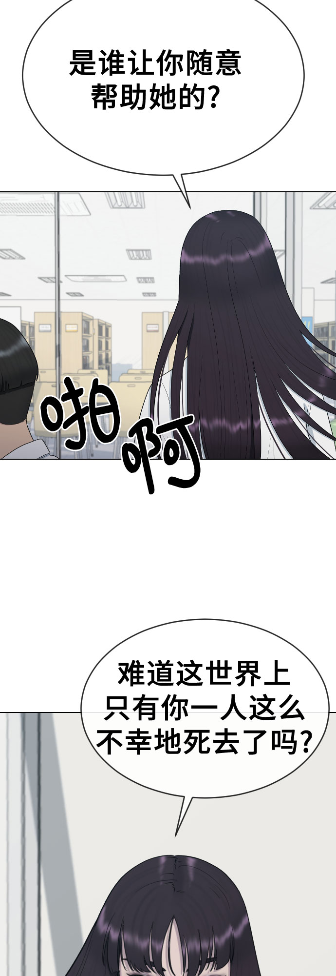 [第30话] 关于死亡4