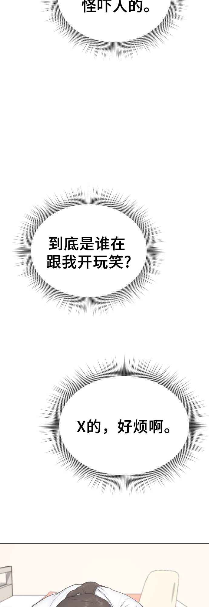 [第21话] 燃眉之急1