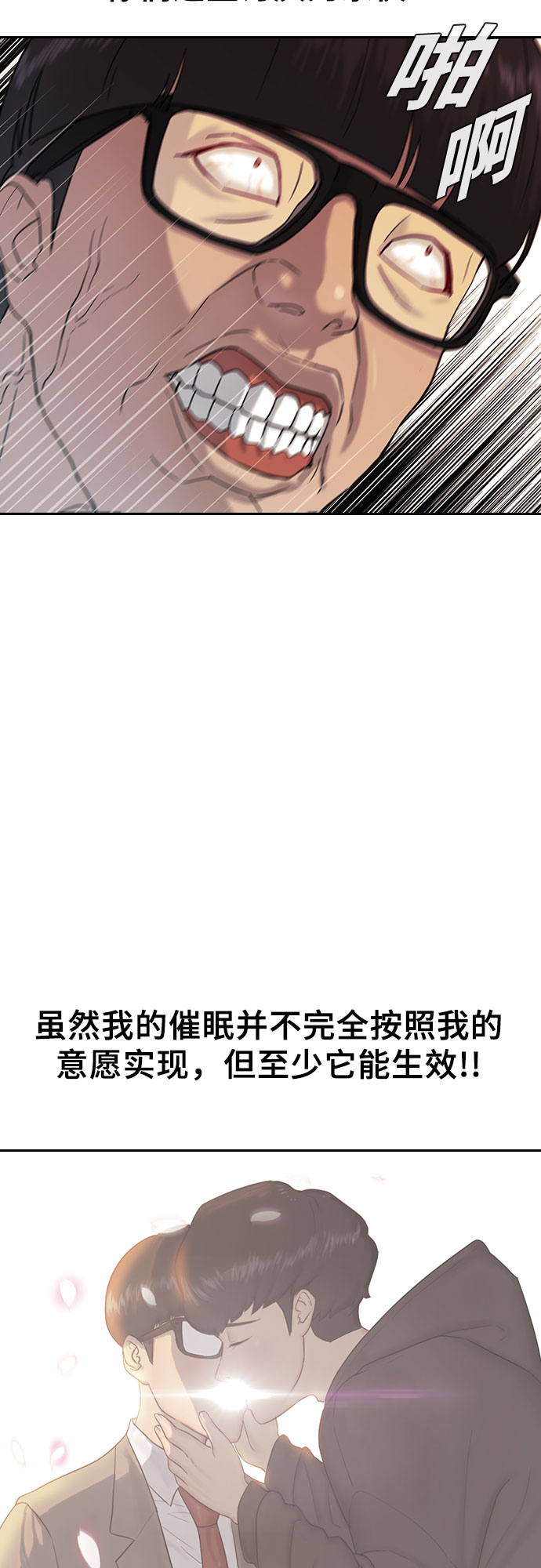 [第4话] 如你所愿3