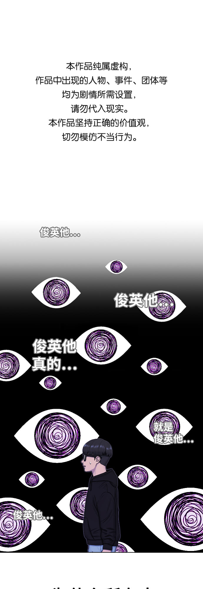 [第15话] 真有趣0