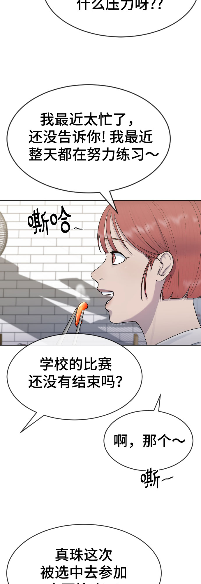 [第44话] 不必认同的人2