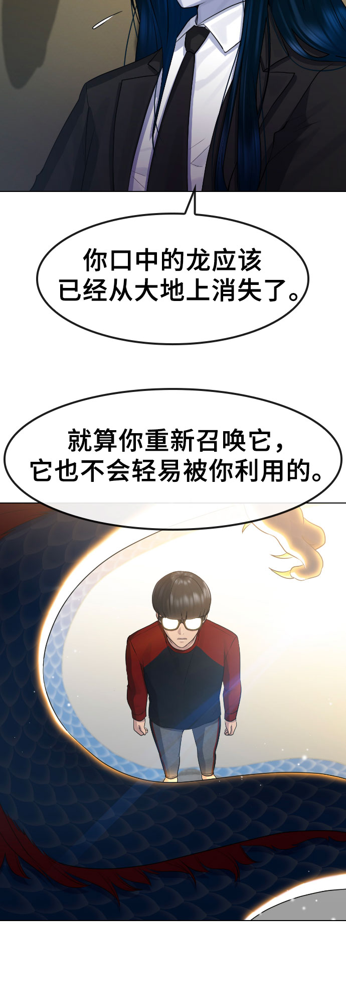 [第70话] 汇聚决心4