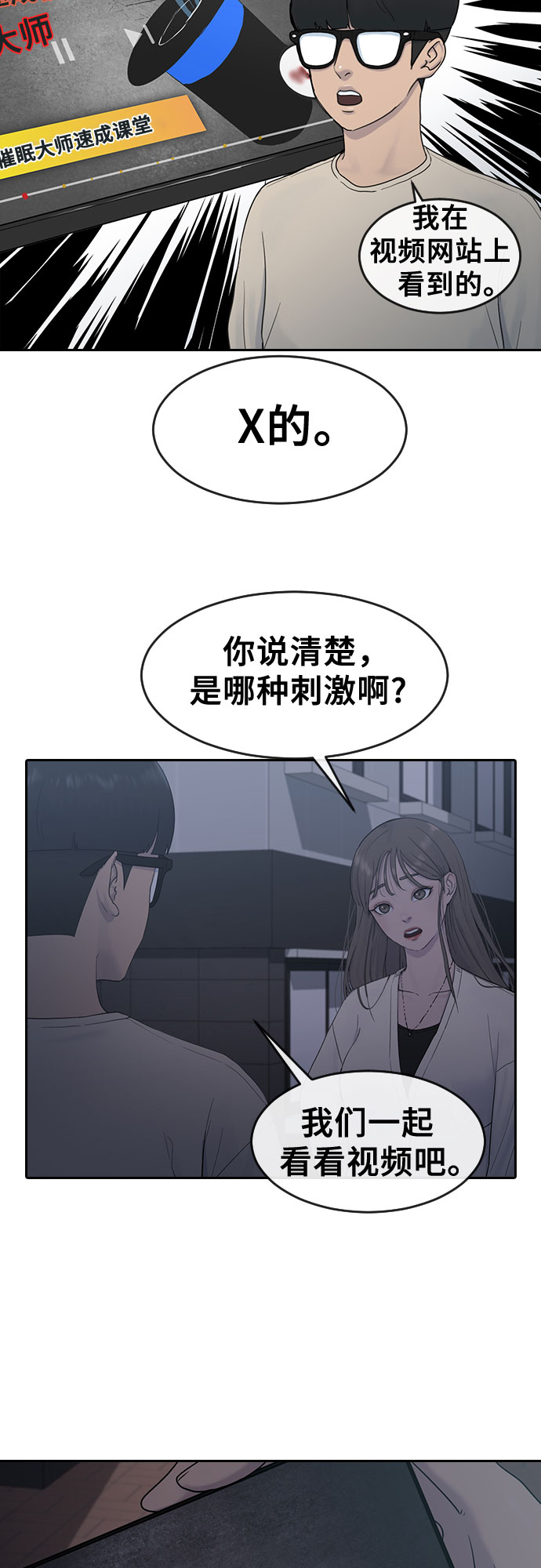 [第7话] 祝你好运4