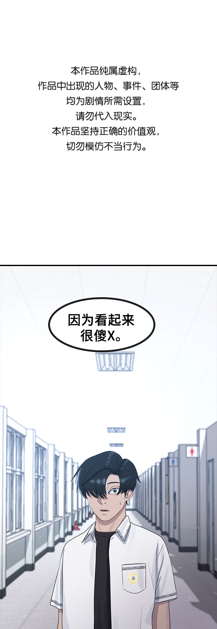 [第57话] 换位思考与信任0