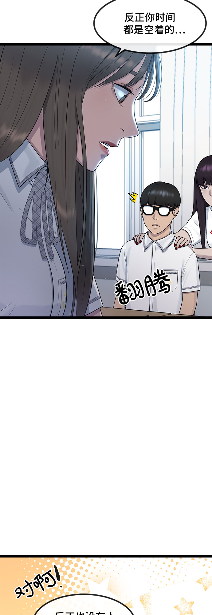 [第53话] 不确定性4