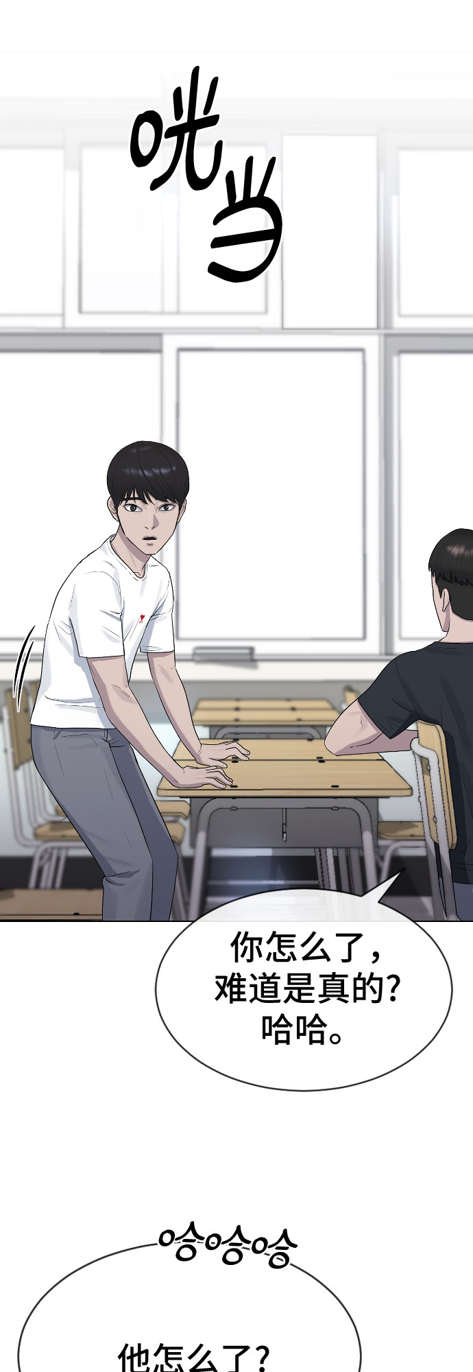 [第47话] 你不知道的关系3