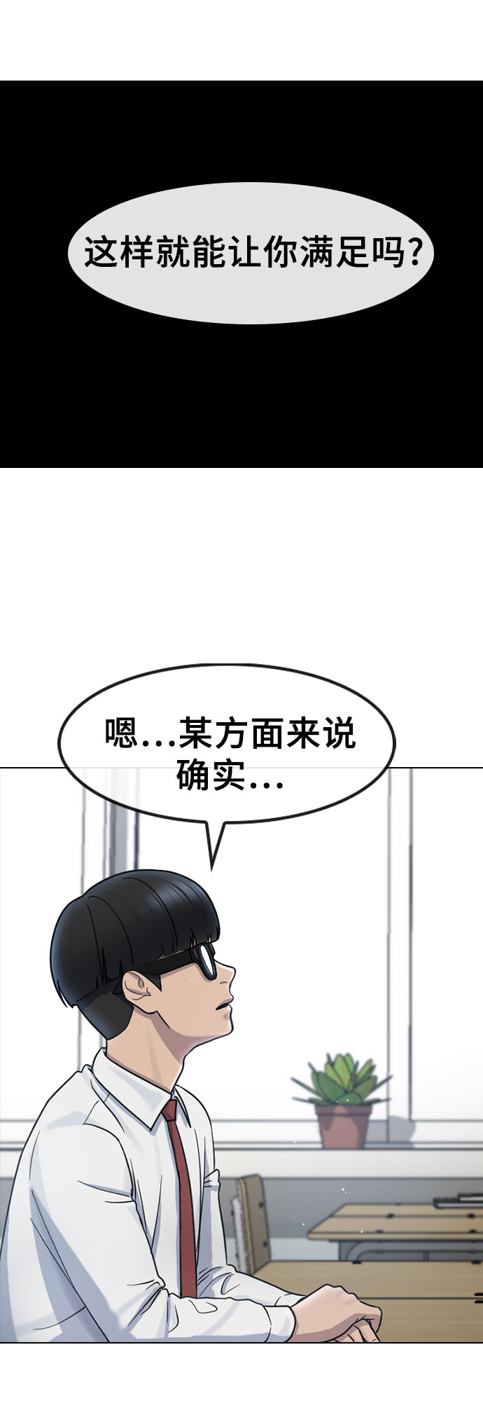 [第69话] 不能就这样死去1