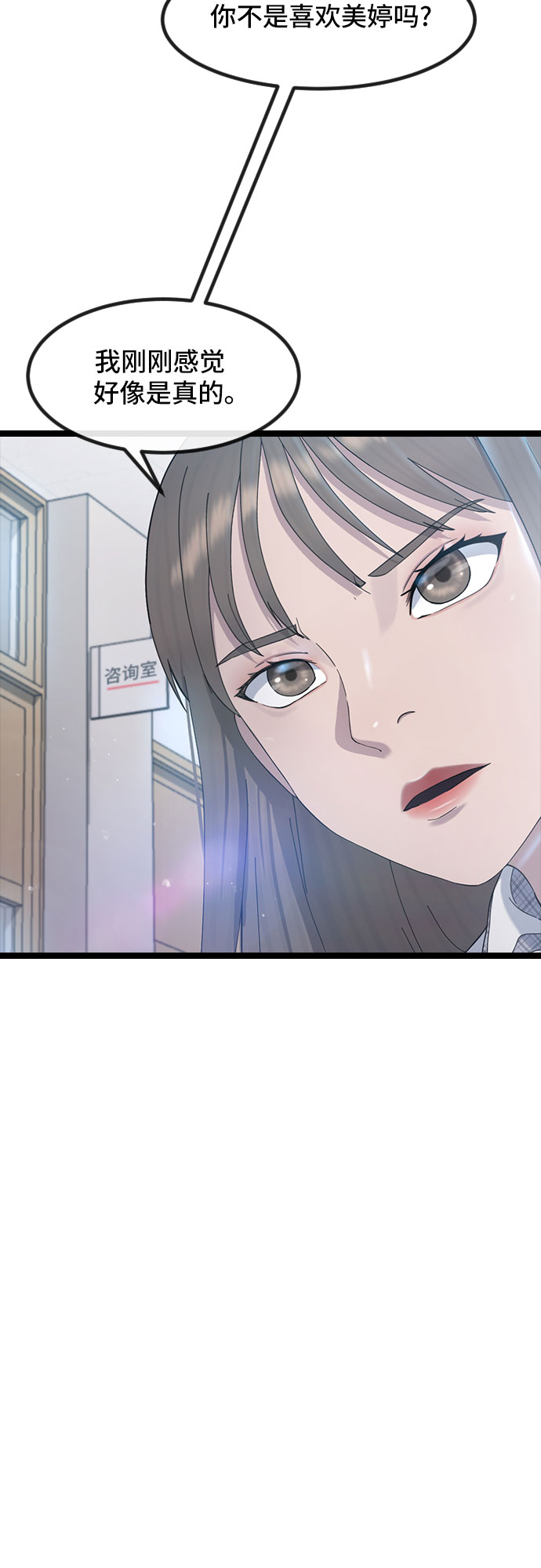 [第53话] 不确定性4