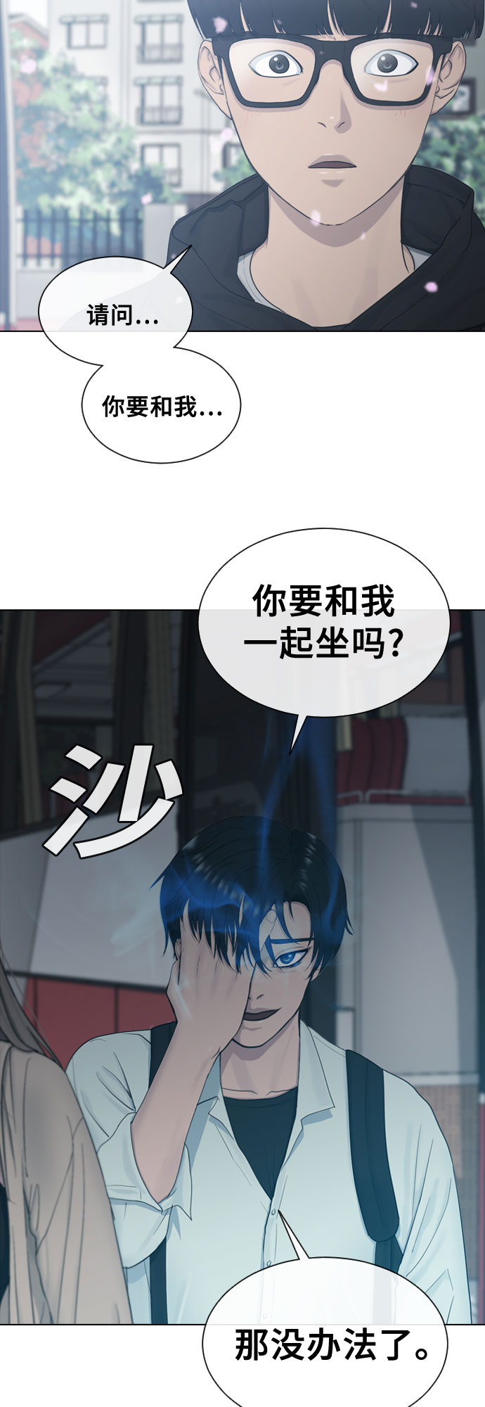 [第13话] 什么是喜欢3