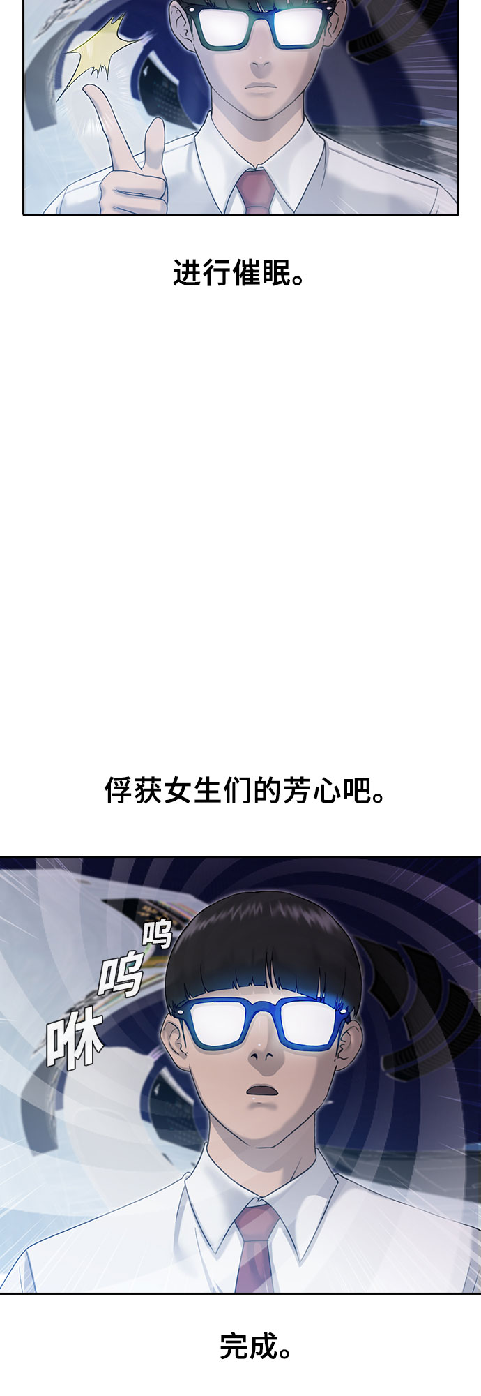 [第2话] 自我催眠2