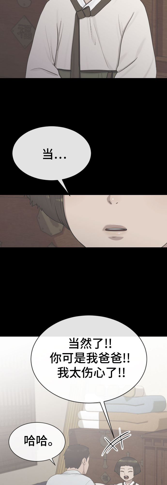 [第30话] 关于死亡3