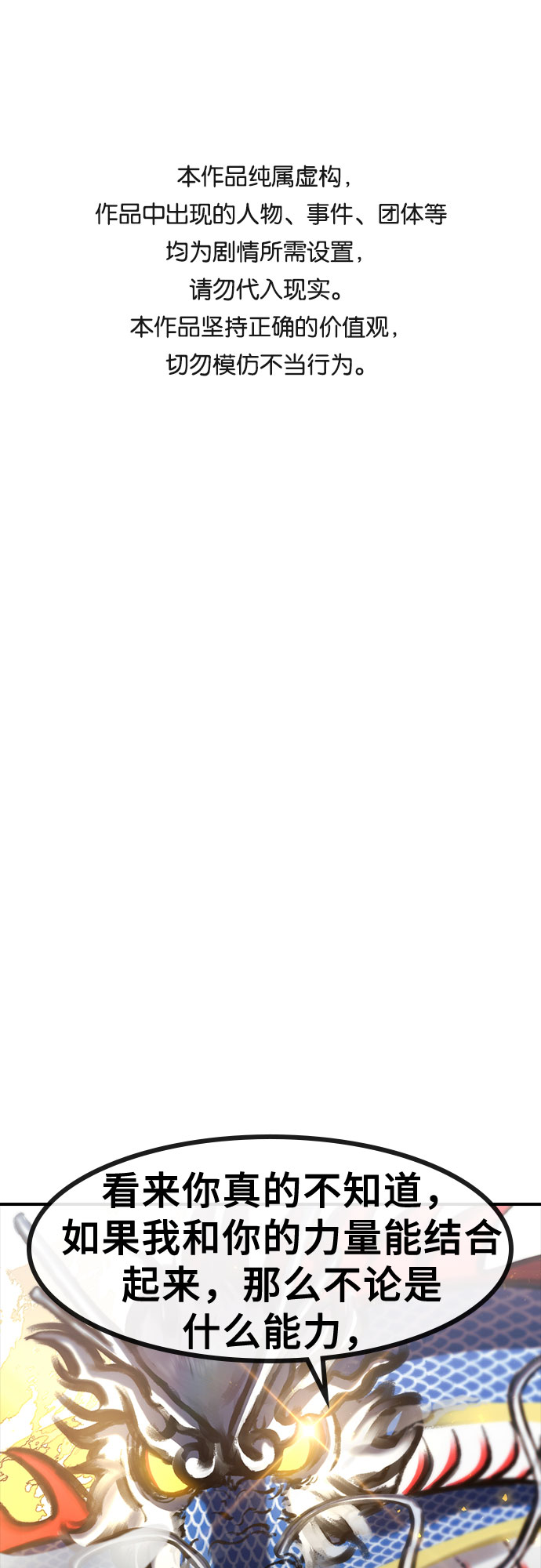 [第56话] 偏执狂0