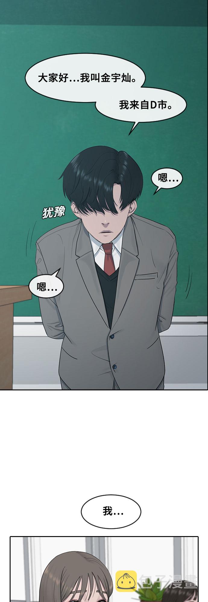 [第11话] 暴风般的转学生3