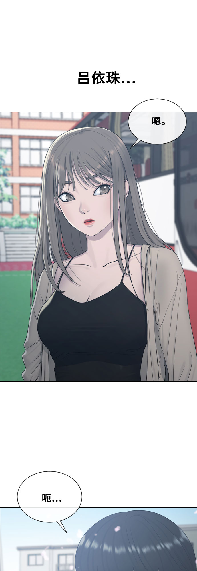 [第13话] 什么是喜欢2