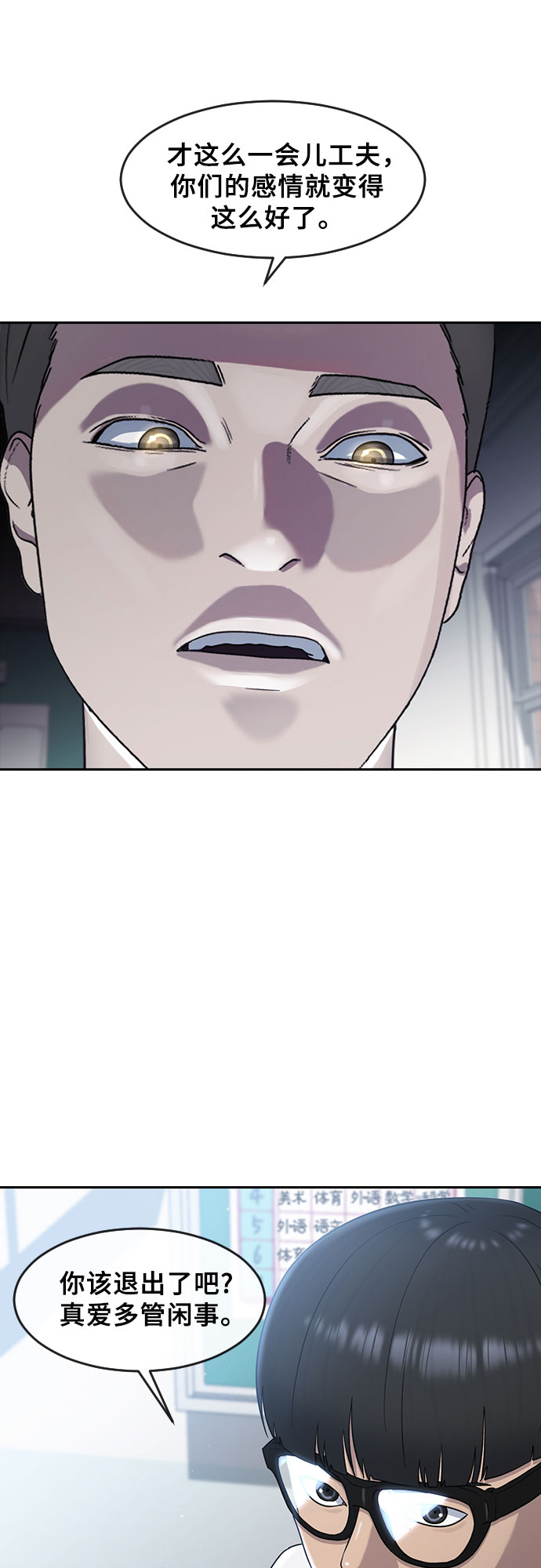 [第58话] 力量与信任1