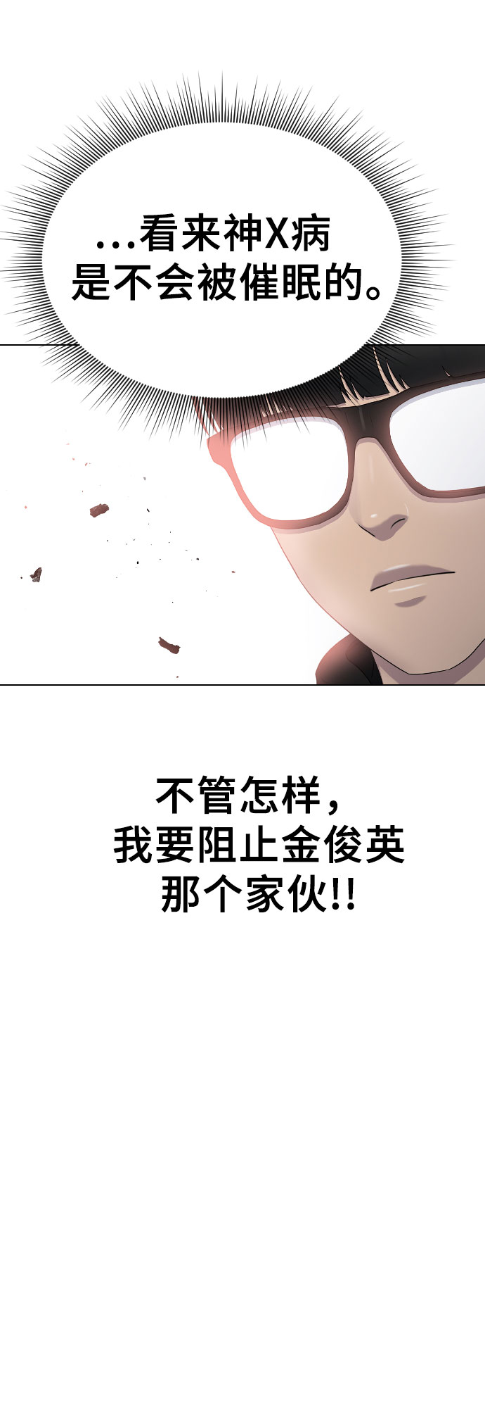 [第15话] 真有趣4