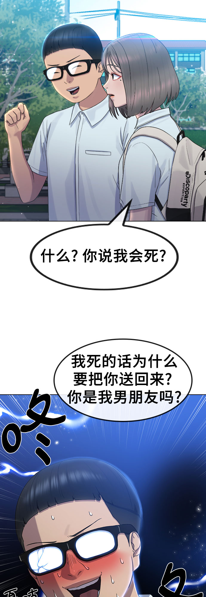 [第65话] 正确的方法2
