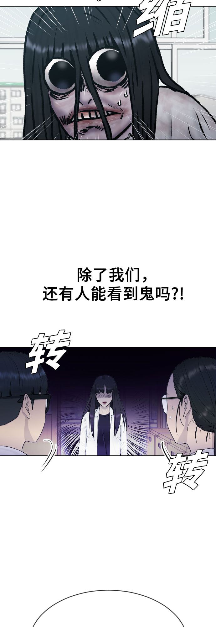 [第28话] 信任1