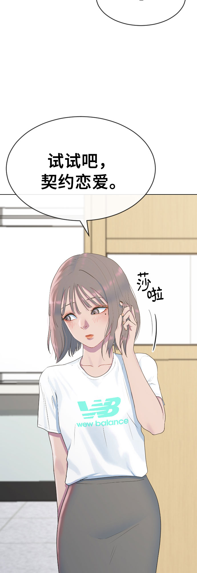 [第40话] 女孩的心1