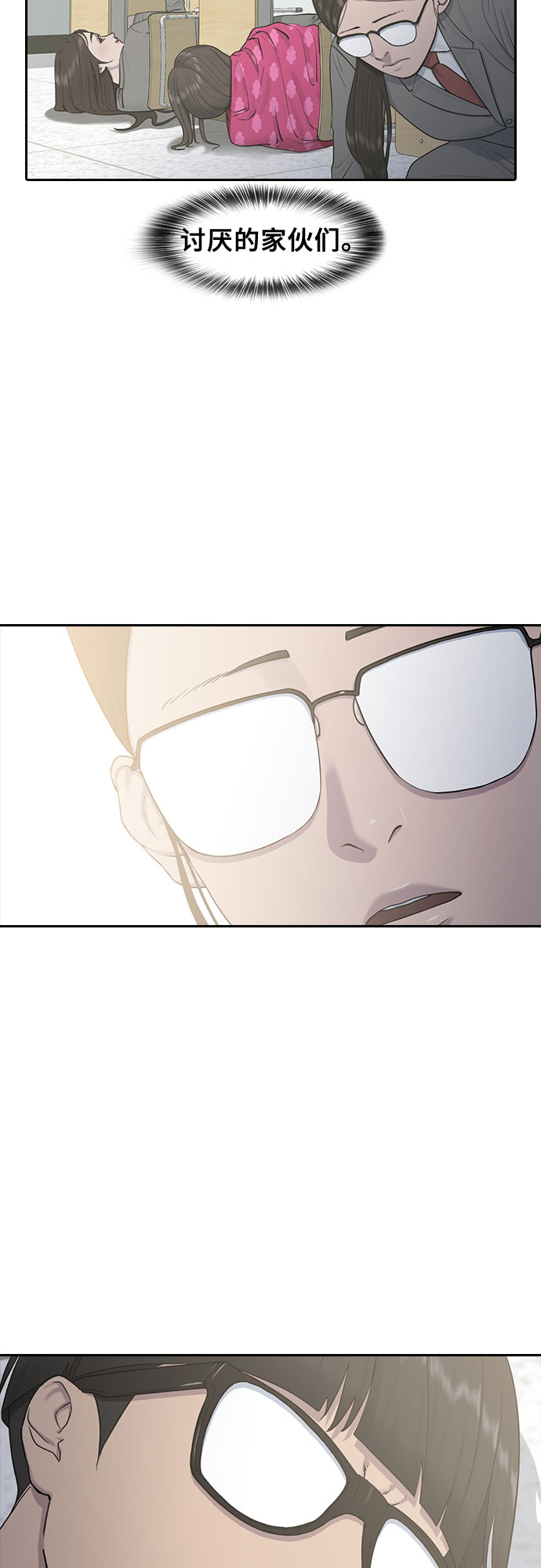 [第12话] 愚人节4