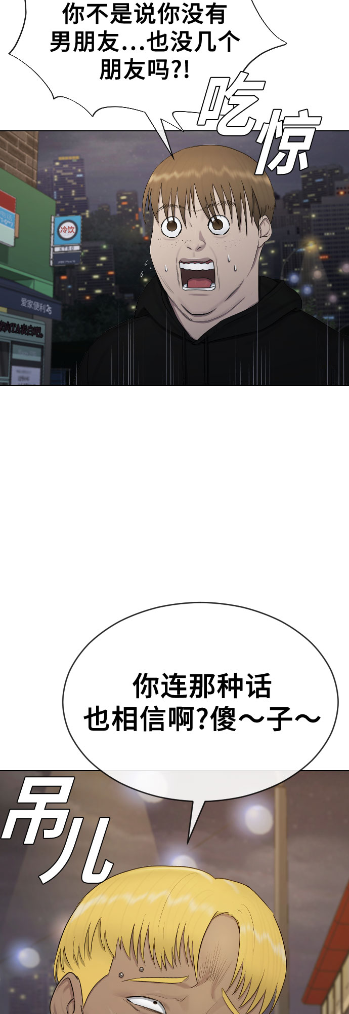 [第24话] 刺激疗法4