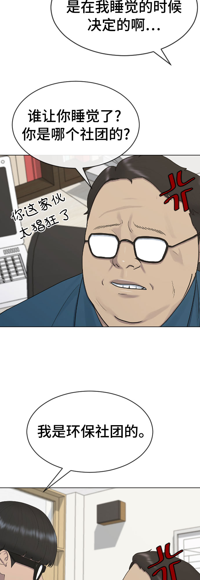 [第38话] 咨询社团4