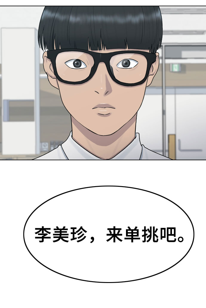 [第31话] 死亡的意义2