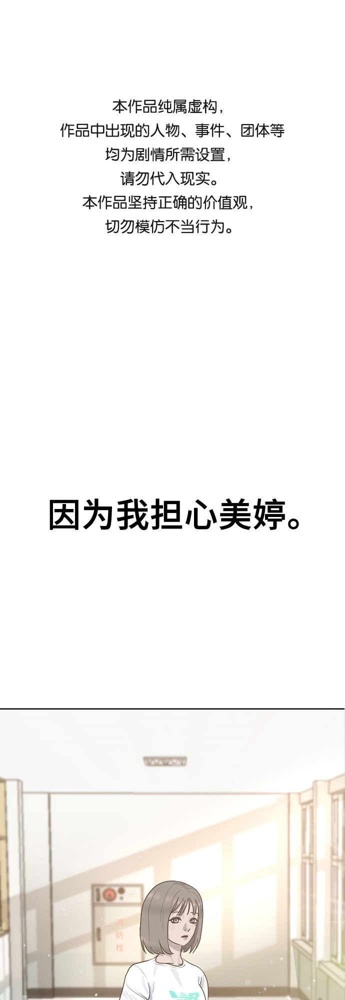 [第41话] 自尊心0