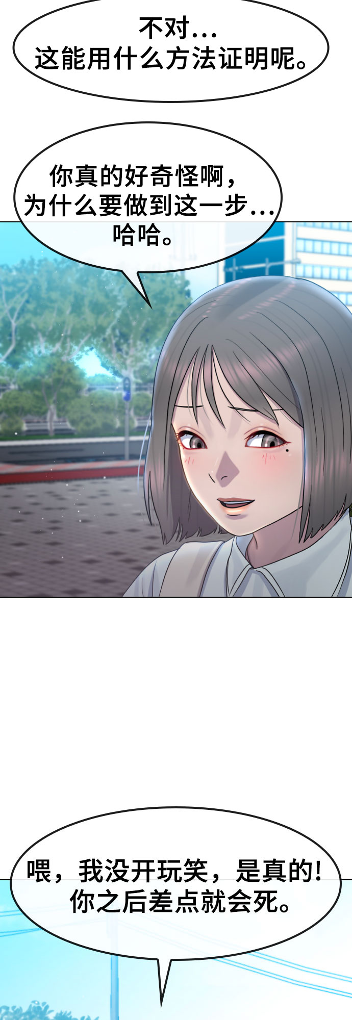 [第65话] 正确的方法1