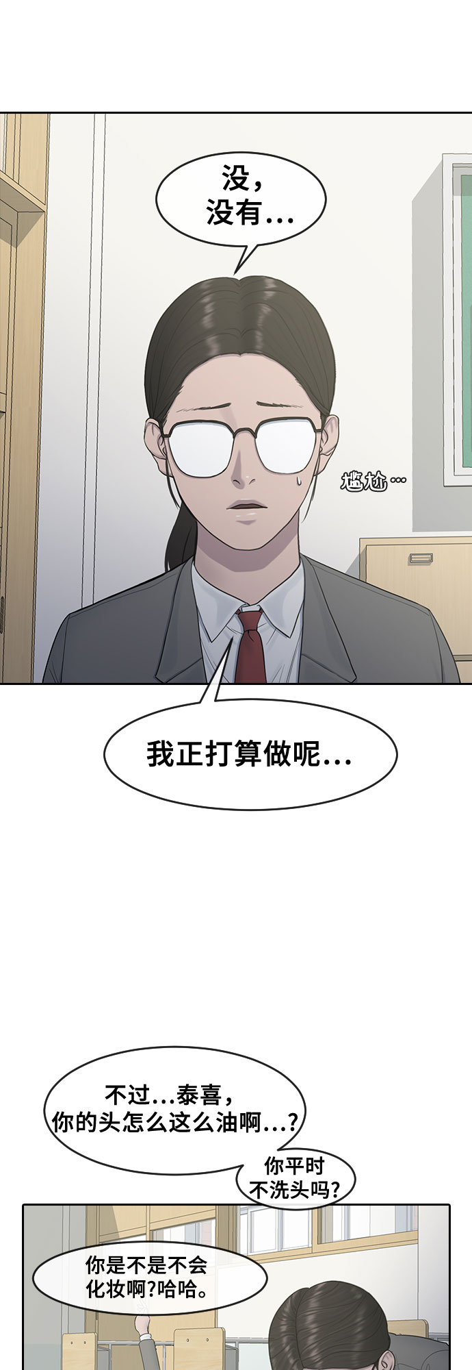 [第12话] 愚人节3