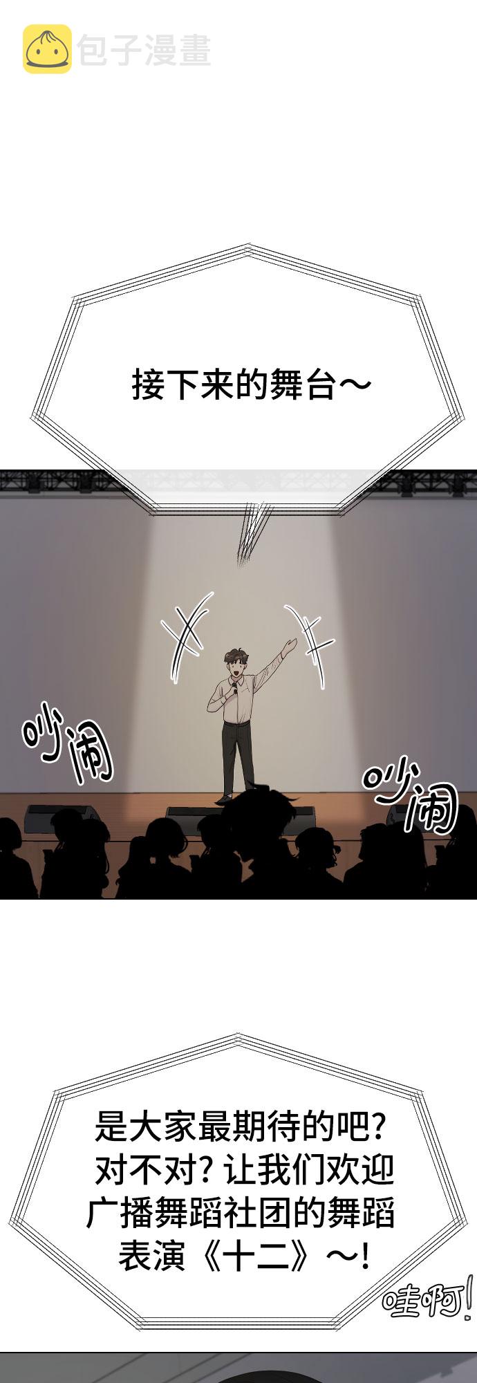 [第37话] 庆典尾声4