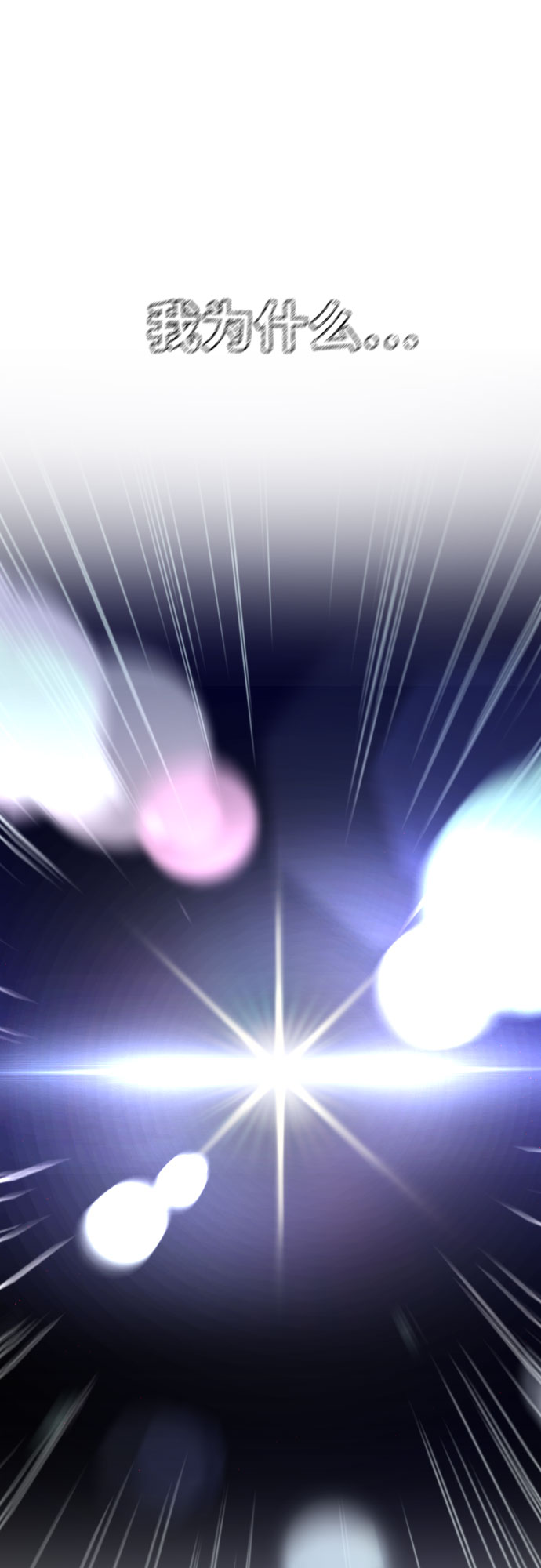 [第29话] 请帮帮我2