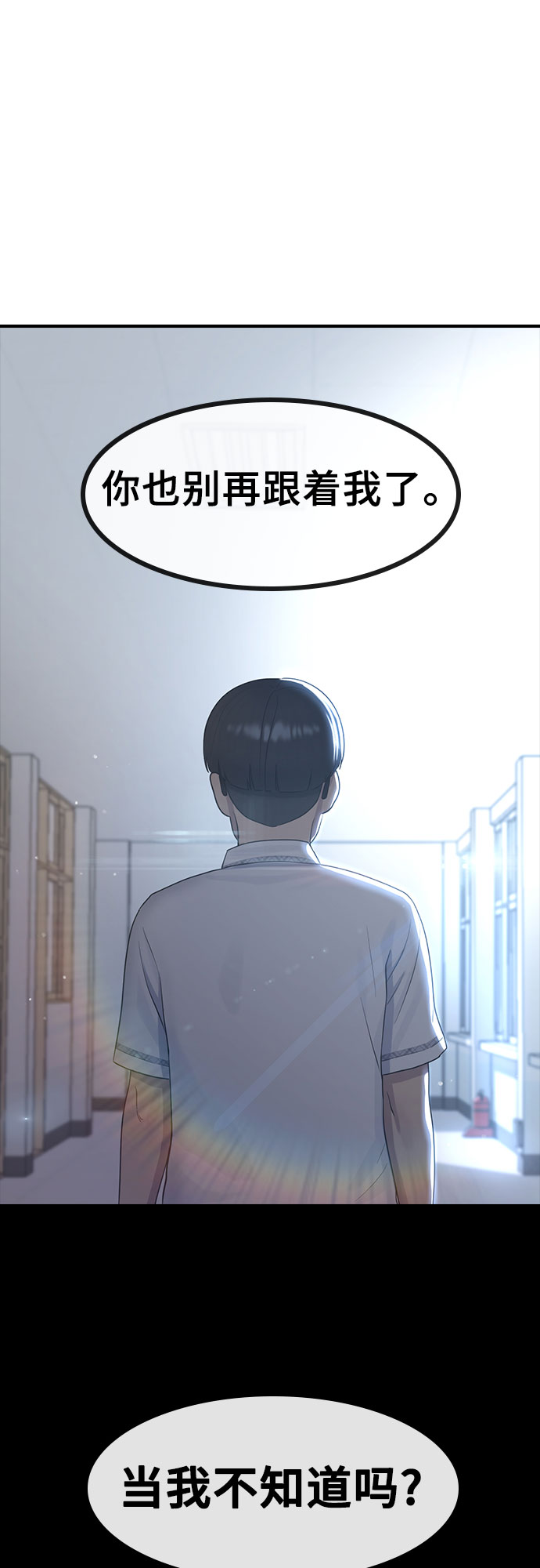 [第57话] 换位思考与信任3