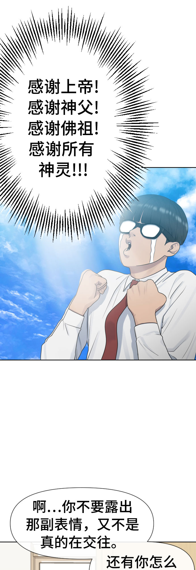 [第40话] 女孩的心4