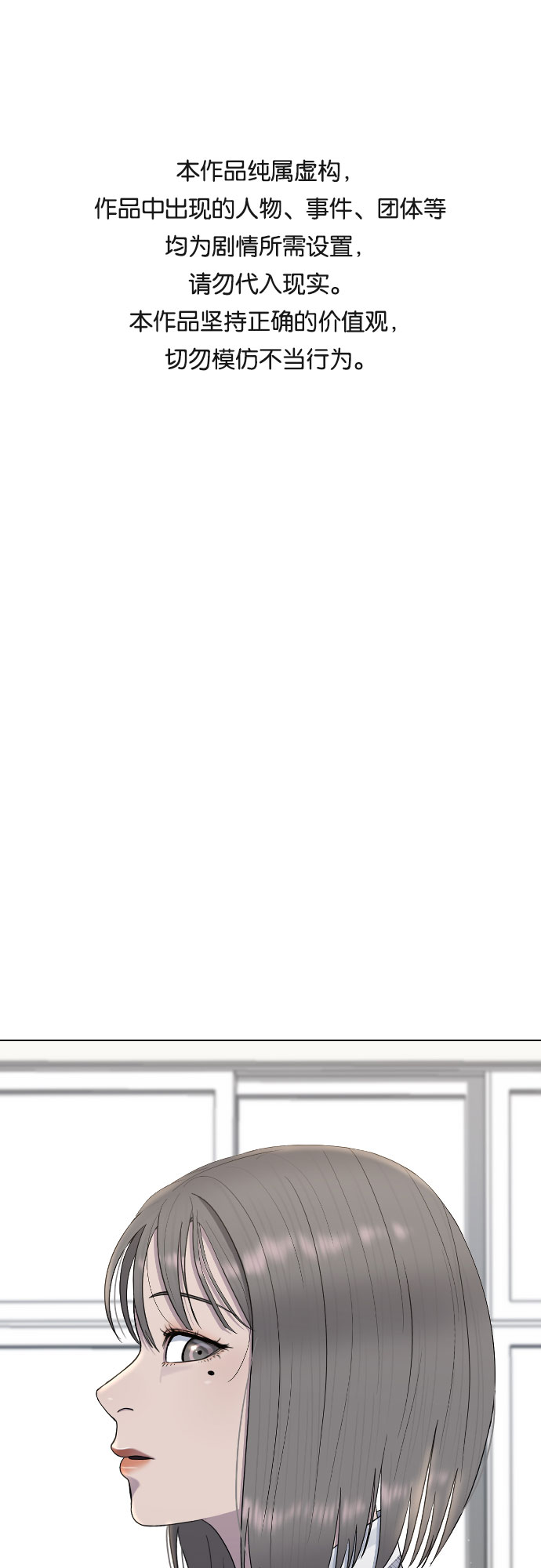 [第47话] 你不知道的关系0