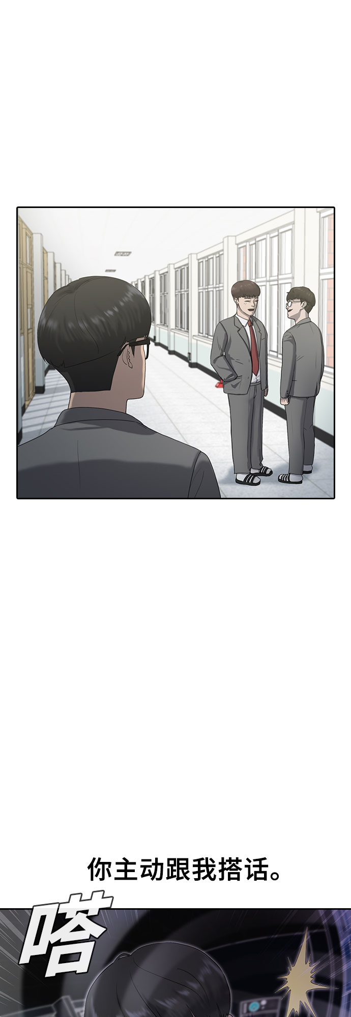 [第3话] 白色情人节1