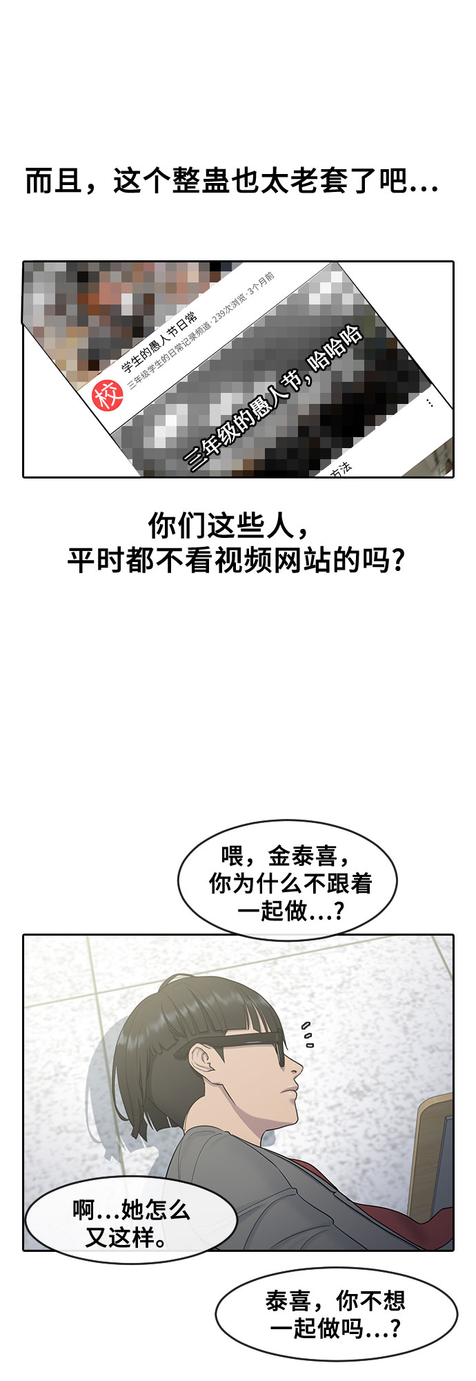 [第12话] 愚人节2