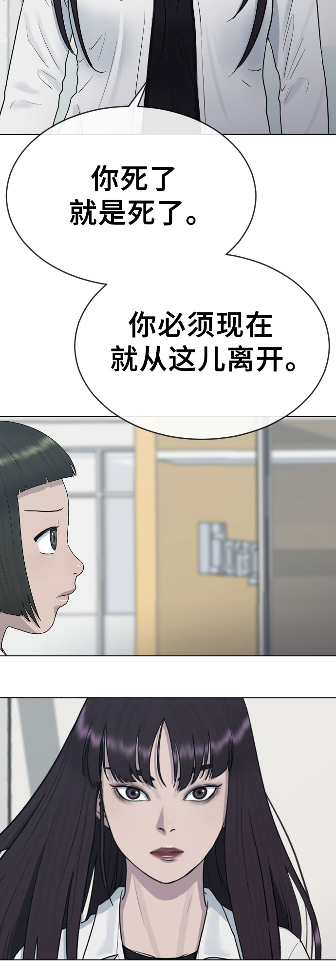 [第31话] 死亡的意义1